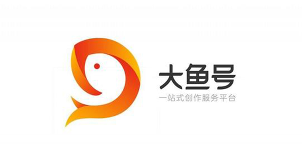 大魚號